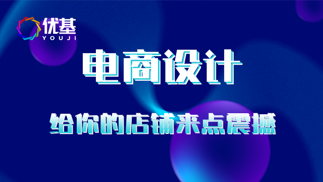 综合电商设计加盟连锁店 服务至上 郑州市标把头企业管理咨询供应