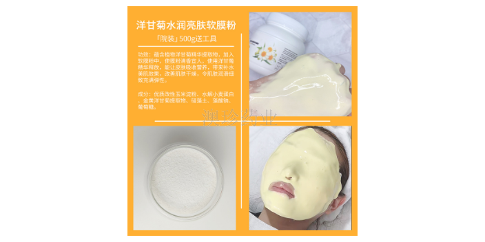 惠州玫瑰软膜粉生产厂家价格,软膜粉