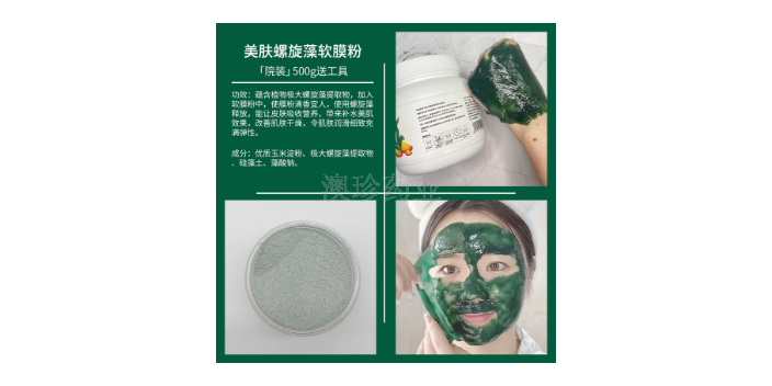 惠州怎么敷软膜粉生产厂家价格 广东澳珍药业供应