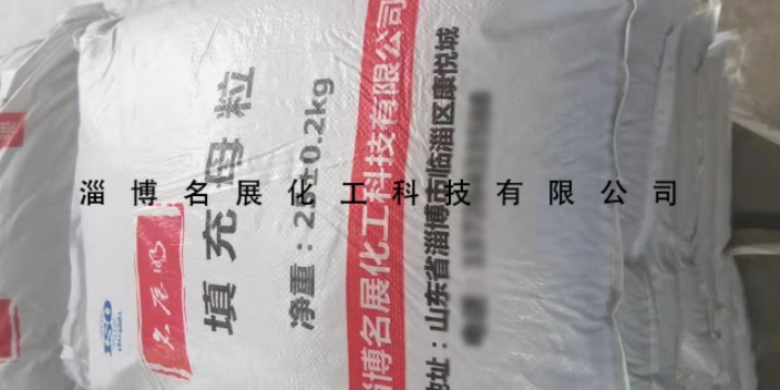 天津注塑填充母料公司,填充母料