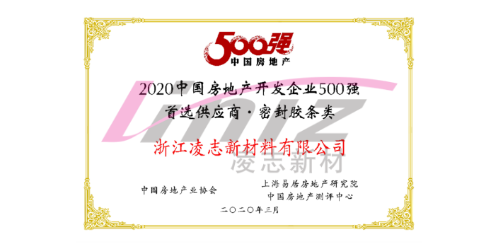 浙江硅橡胶密封胶条品牌排行榜 贴心服务 浙江凌志新材料供应