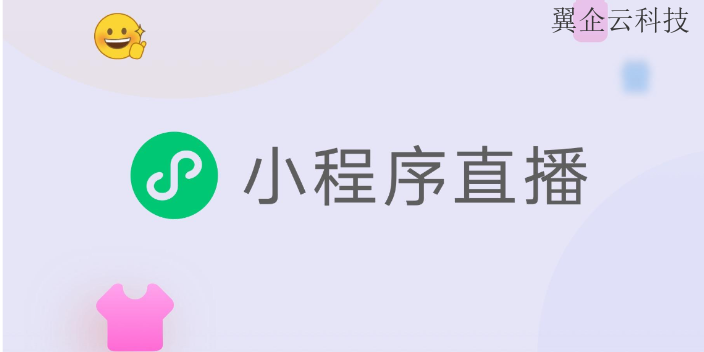 吉安茶葉小程序體系支撐,小程序