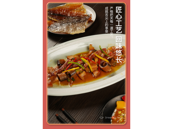 阳江脆肉罗非鱼预制菜餐厅