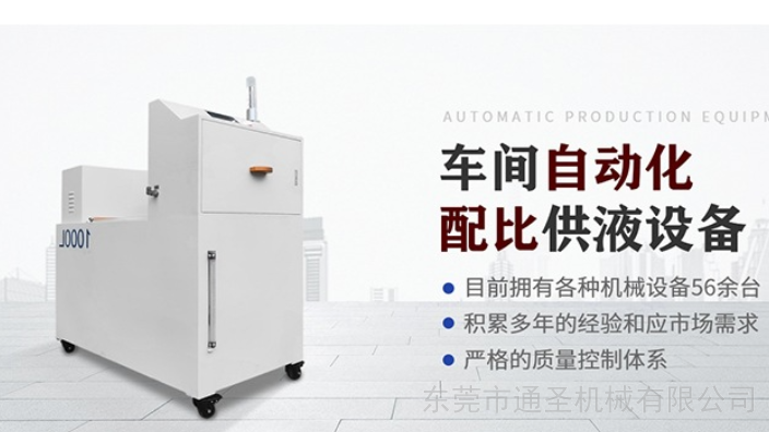 广州冷却切削液自动配比机作用,切削液自动配比机