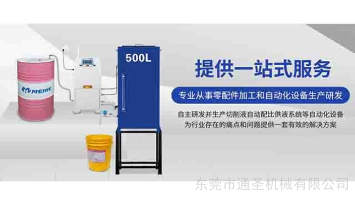 惠州铝合金切削液自动配比机作用