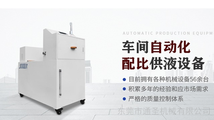 广州冷却切削液自动配比机作用,切削液自动配比机