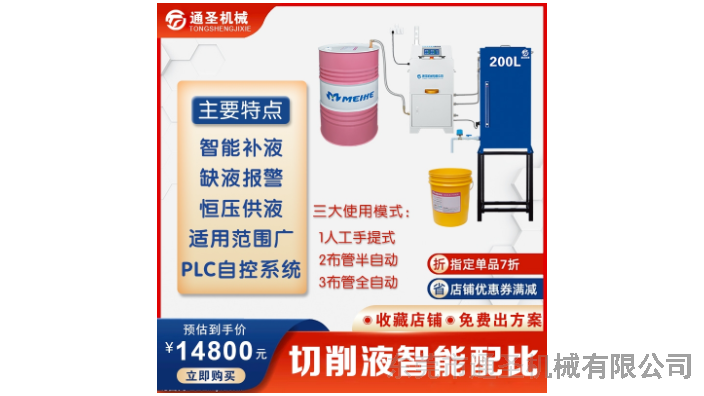 广州全自动乳化液自动配比机公司