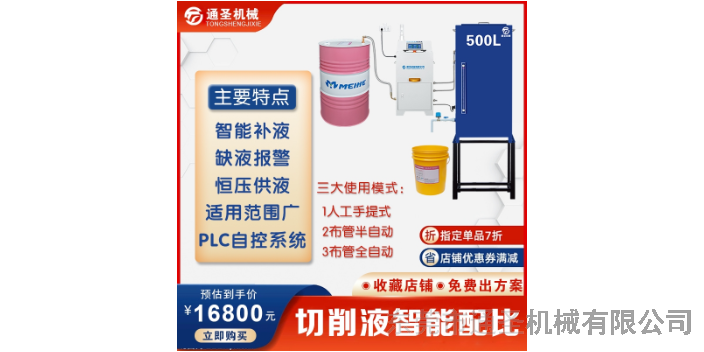 广州铝合金乳化液自动配比机批发,乳化液自动配比机