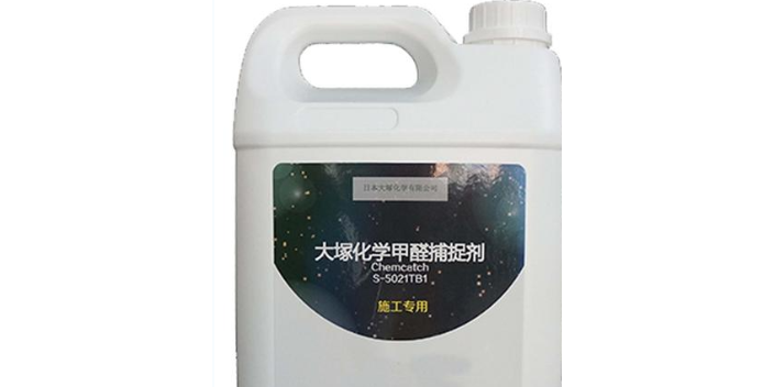 上海甲醛醛类捕捉剂服务 大冢化学供应
