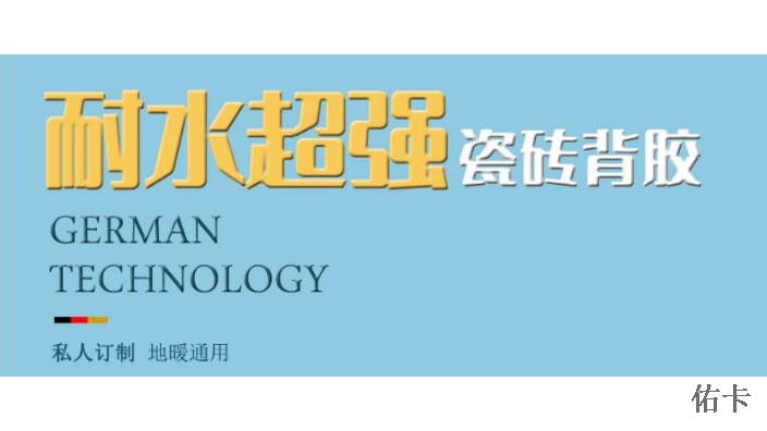 湖州真瓷背膠推薦貨源