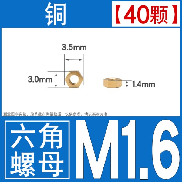 自動(dòng)車床件六角銅螺母