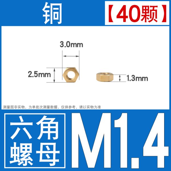 自動(dòng)車床件六角銅螺母