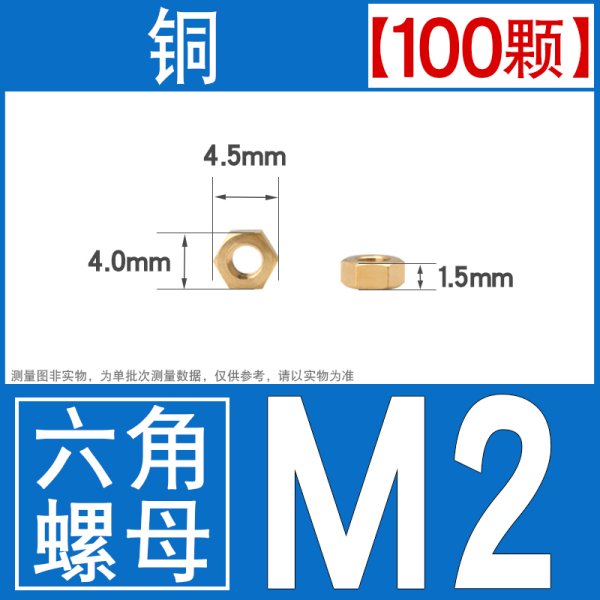 自動(dòng)車床件六角銅螺母