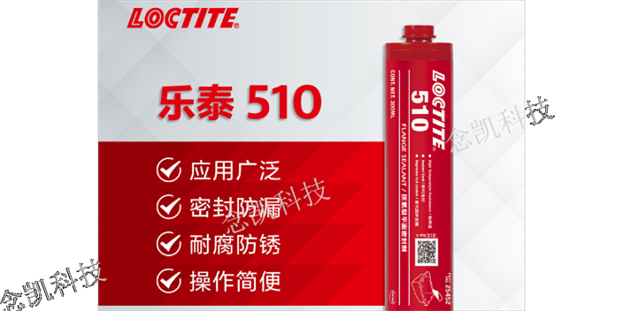 韶关LOCTITE 密封胶