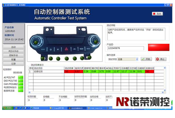  020 汽車(chē)空調(diào)控制器測(cè)試系統(tǒng)