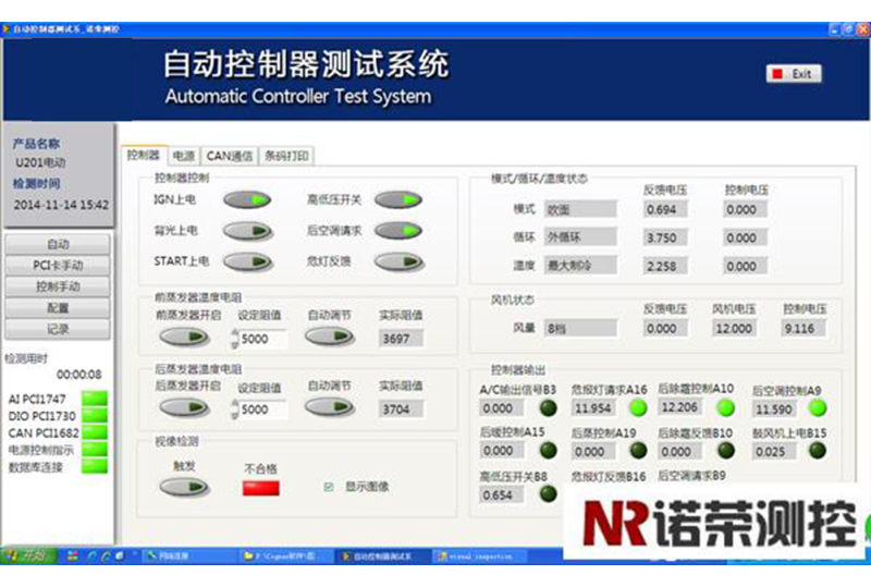  020 汽車空調控制器測試系統