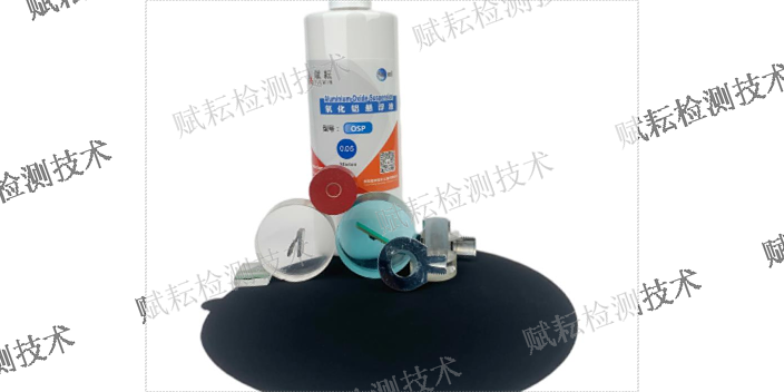 上海陶瓷抛光液配合什么抛光布 服务为先 赋耘检测技术供应