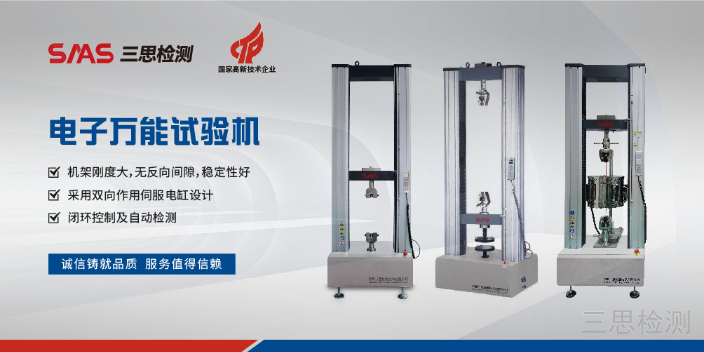 上海拉力試驗(yàn)機(jī)的價(jià)格
