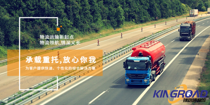 香港危化货物运输专业服务