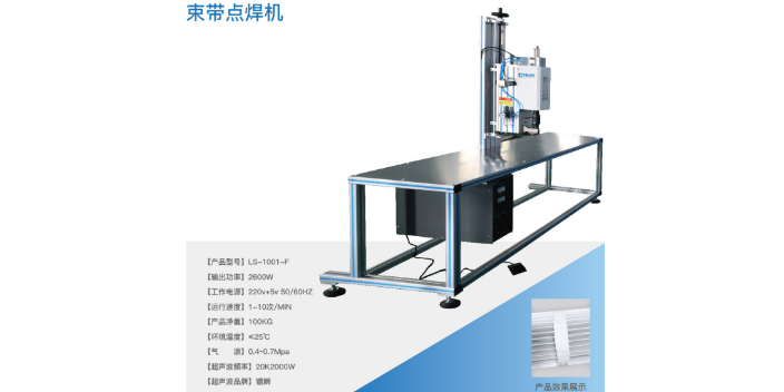 北京超声焊接机订做价格