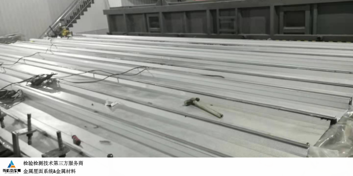 无锡金属屋面系统抗风揭性能检测第三方,金属屋面系统抗风揭性能