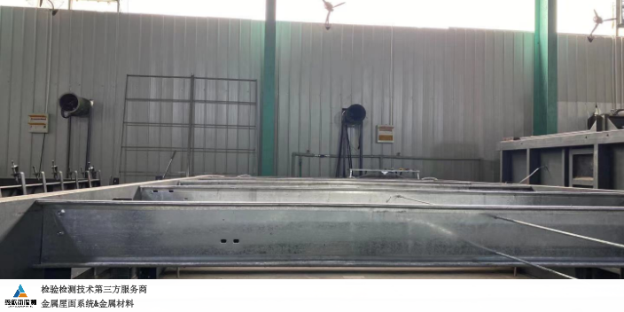 杭州金属屋面系统抗风揭性能检测机构,金属屋面系统抗风揭性能