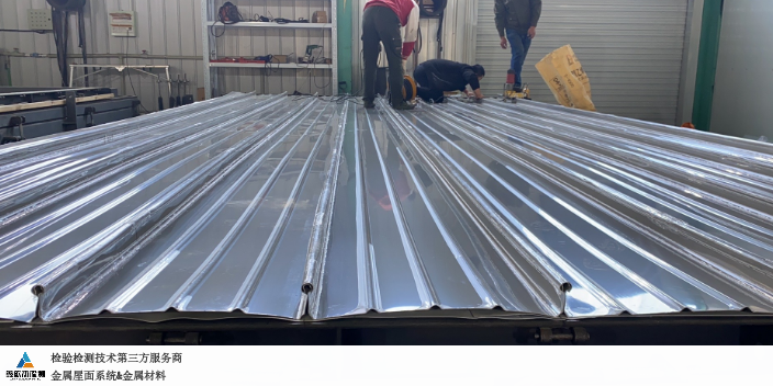 福建金属屋面系统抗风揭性能检测方式是什么,金属屋面系统抗风揭性能