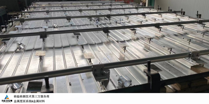 吉林金属屋面系统抗风揭性能检测服务商,金属屋面系统抗风揭性能