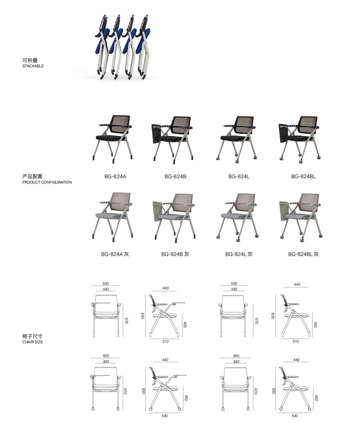 培訓(xùn)椅-上海晨瀾家具有限公司