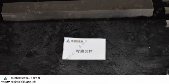上海提供金属材料检验检测检测步骤,金属材料检验检测