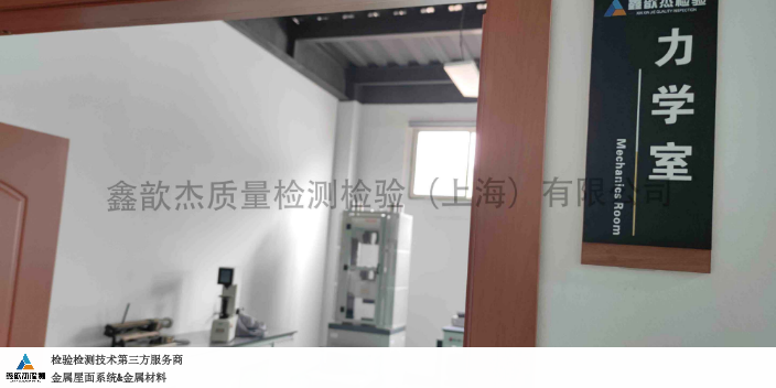 南京专业的金属材料检验检测单位,金属材料检验检测