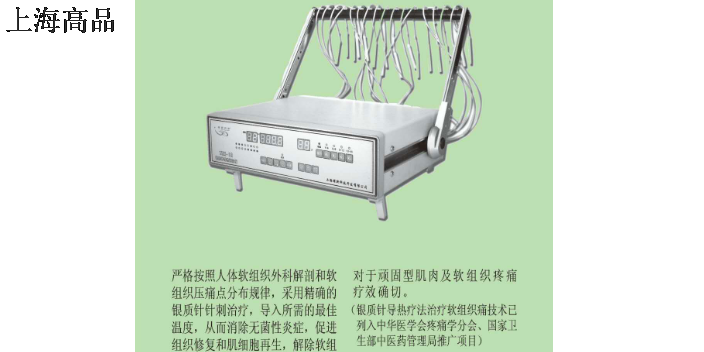 上海儿童中医体质辨识仪销售厂家 服务为先 上海高品医学激光科技供应