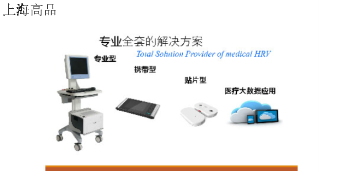 上海智能型中医体质辨识仪价格 贴心服务 上海高品医学激光科技供应