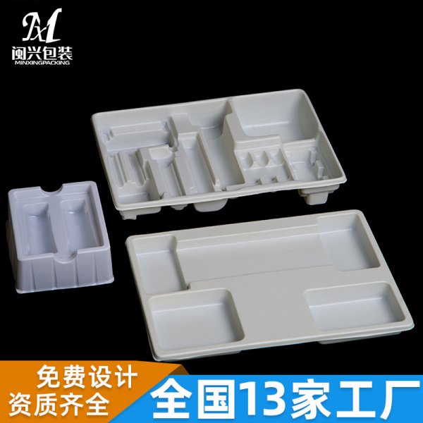 醫藥吸塑內托