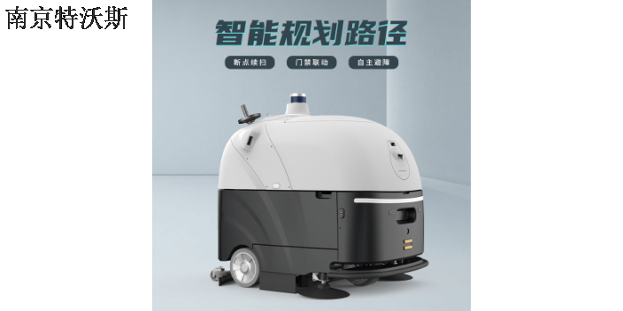 重庆清洁机器人厂家,清洁机器人