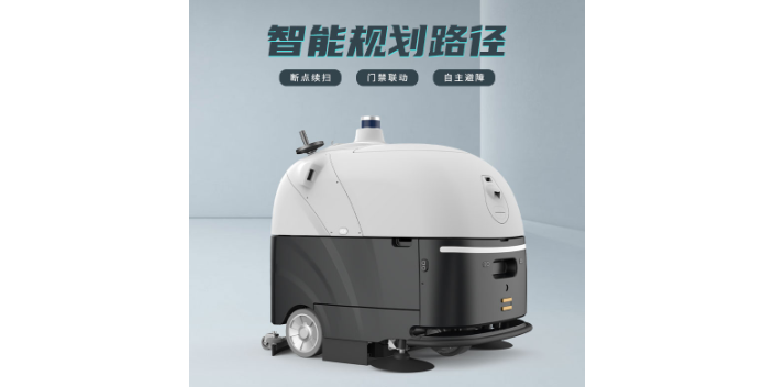 陕西商用清洁机器人 南京特沃斯清洁设备供应;