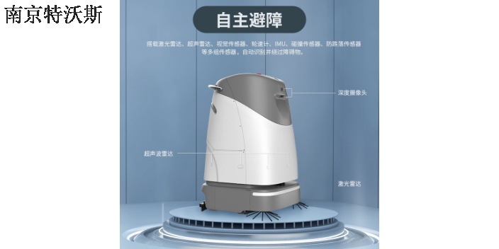扬州消毒清洁机器人