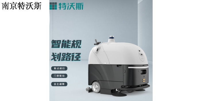 重庆清洁机器人厂家,清洁机器人