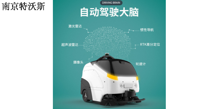 吉林工业清洁机器人,清洁机器人