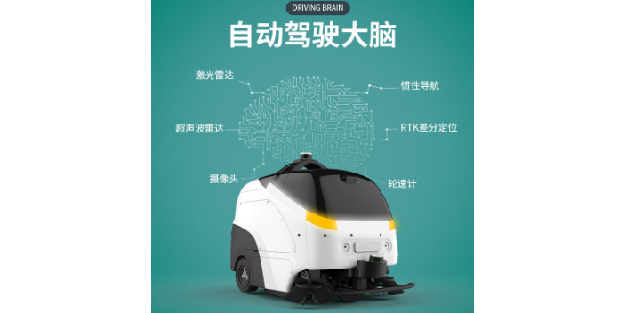 上海清洁机器人用途 南京特沃斯清洁设备供应;