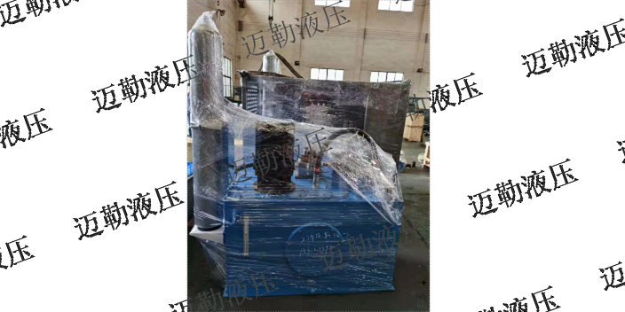 海南预成型机液压系统供应商家 值得信赖 上海迈勒液压技术供应