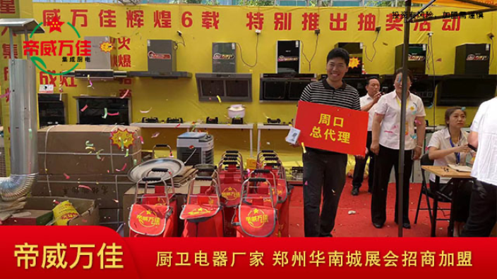 郑州附近厨卫电器招商供应商,厨卫电器招商