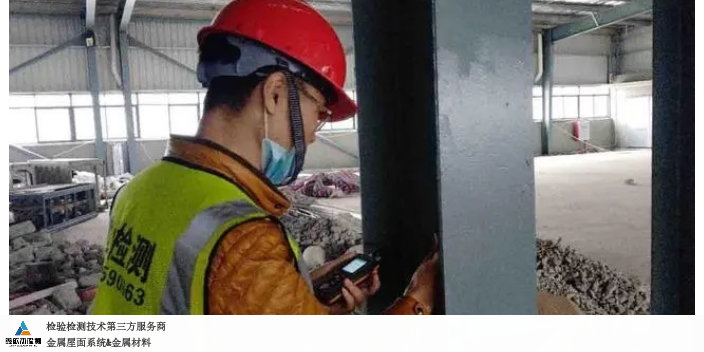 青海国内钢结构检验检测收费标准