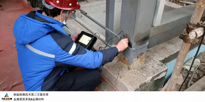 宁波供应钢结构检验检测机构 创新服务 鑫歆杰质量供应