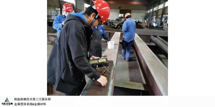 江苏提供钢结构检验检测流程