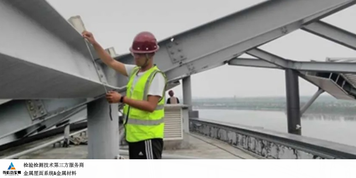 甘肃专业的钢结构检验检测送检流程图,钢结构检验检测