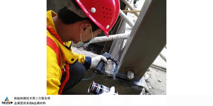 贵州靠谱的钢结构检验检测送检流程图,钢结构检验检测