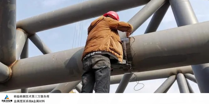 蚌埠专业的钢结构检验检测服务