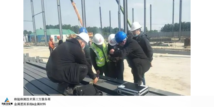 北京专门做钢结构检验检测公司