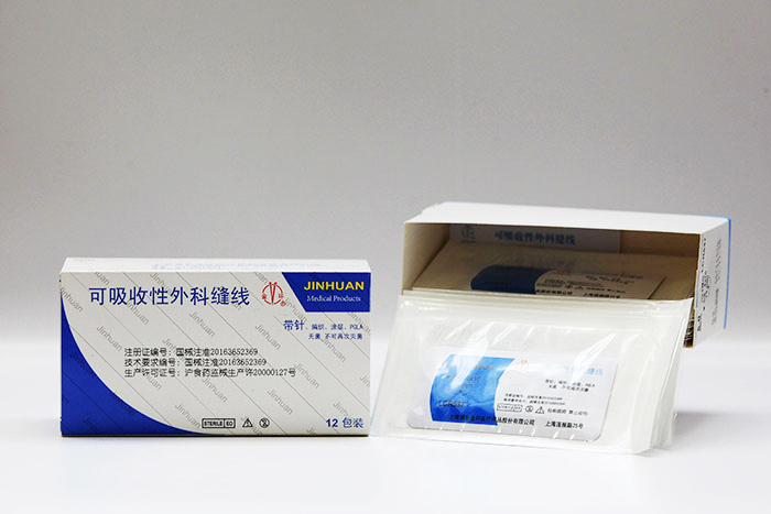 可吸收性外科縫線(xiàn)（PGLA縫線(xiàn)）